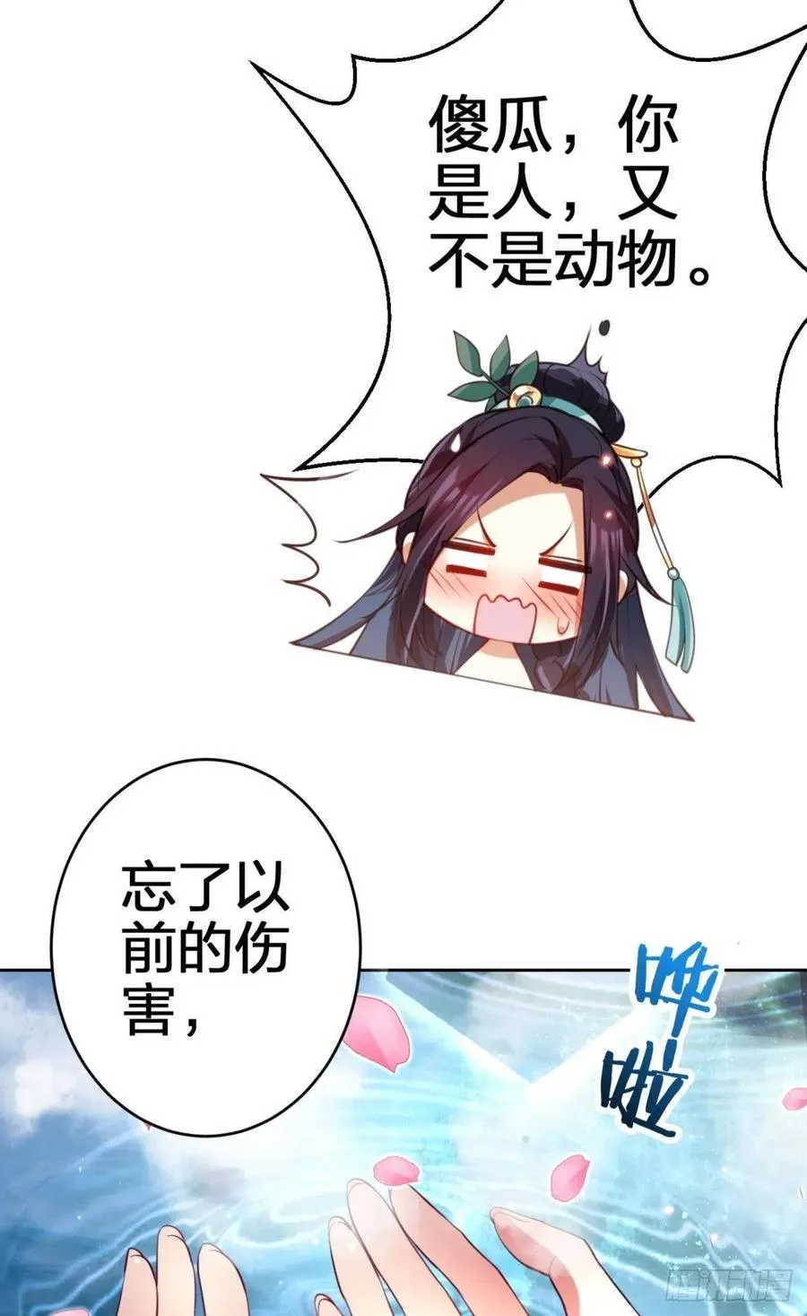 不许姐姐外食 第42页