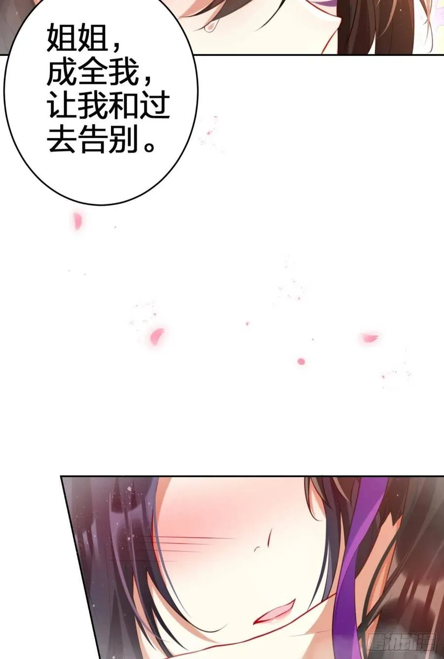 不许姐姐外食 第51页