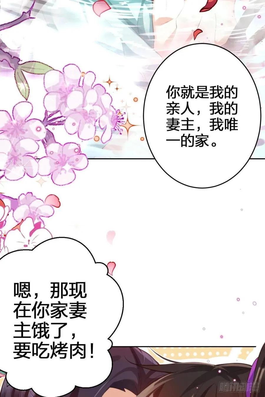 不许姐姐外食 第57页