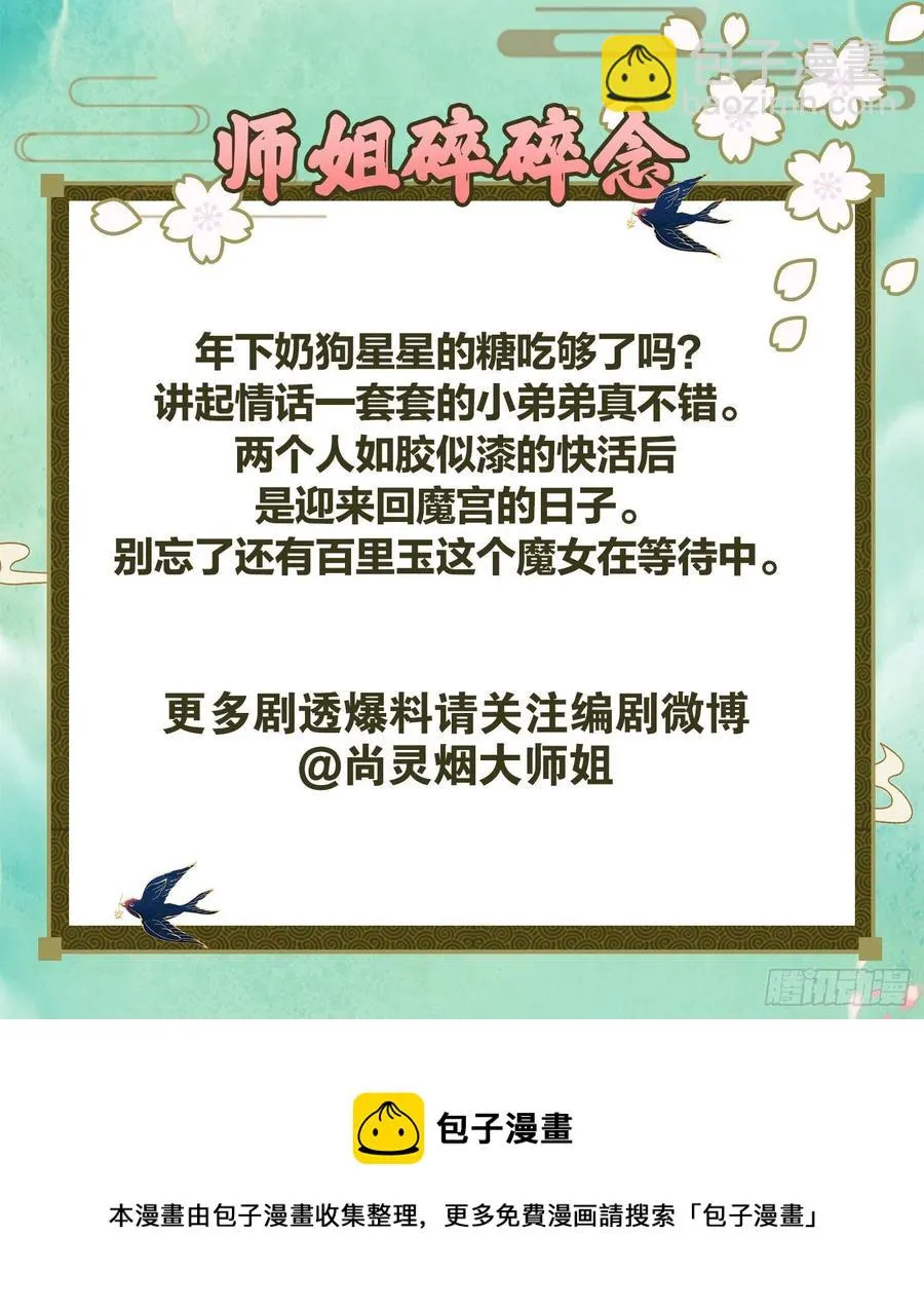 不许姐姐外食 第59页