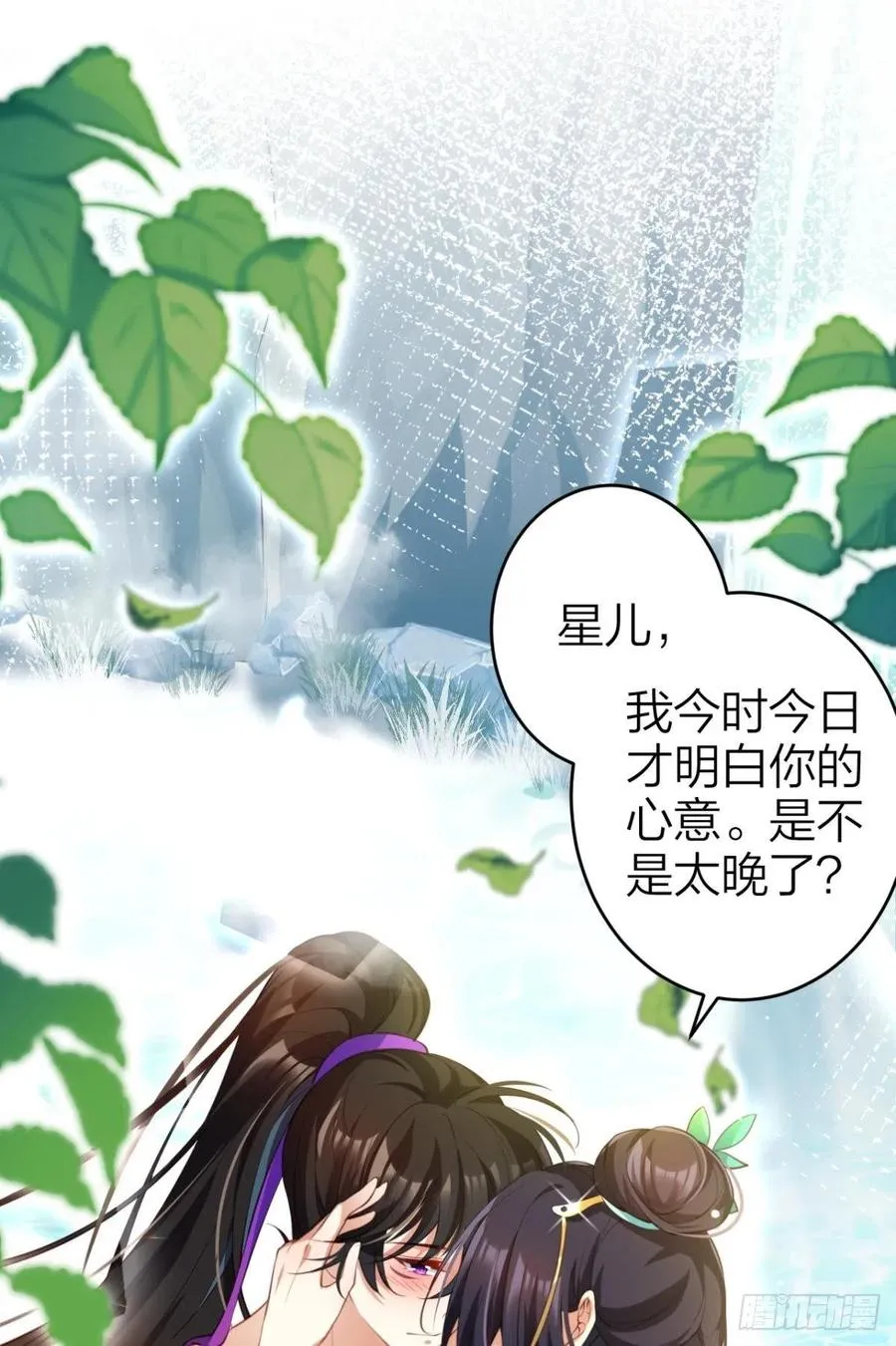 姐姐带我飞 第3页
