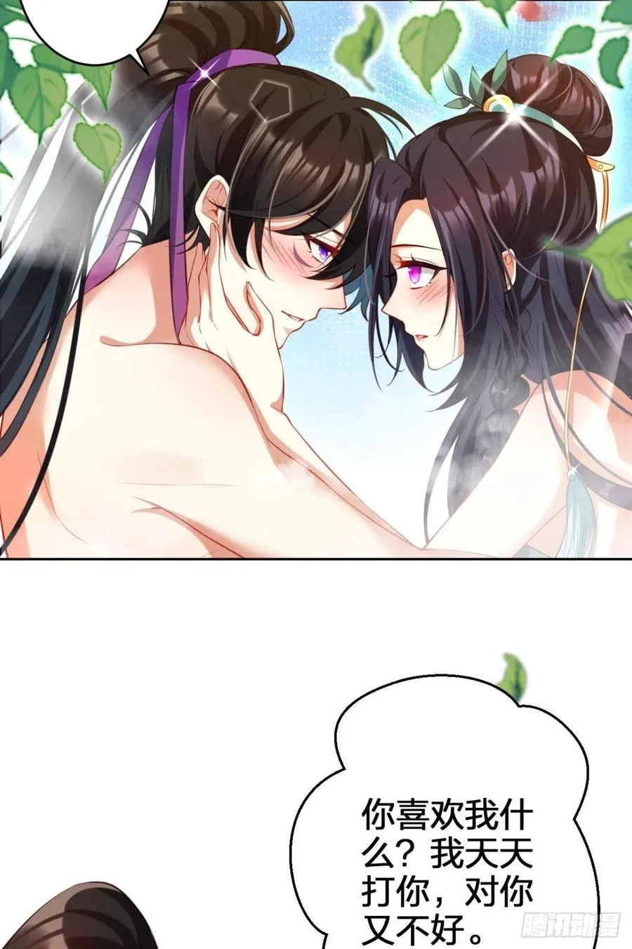 姐姐带我飞 第5页