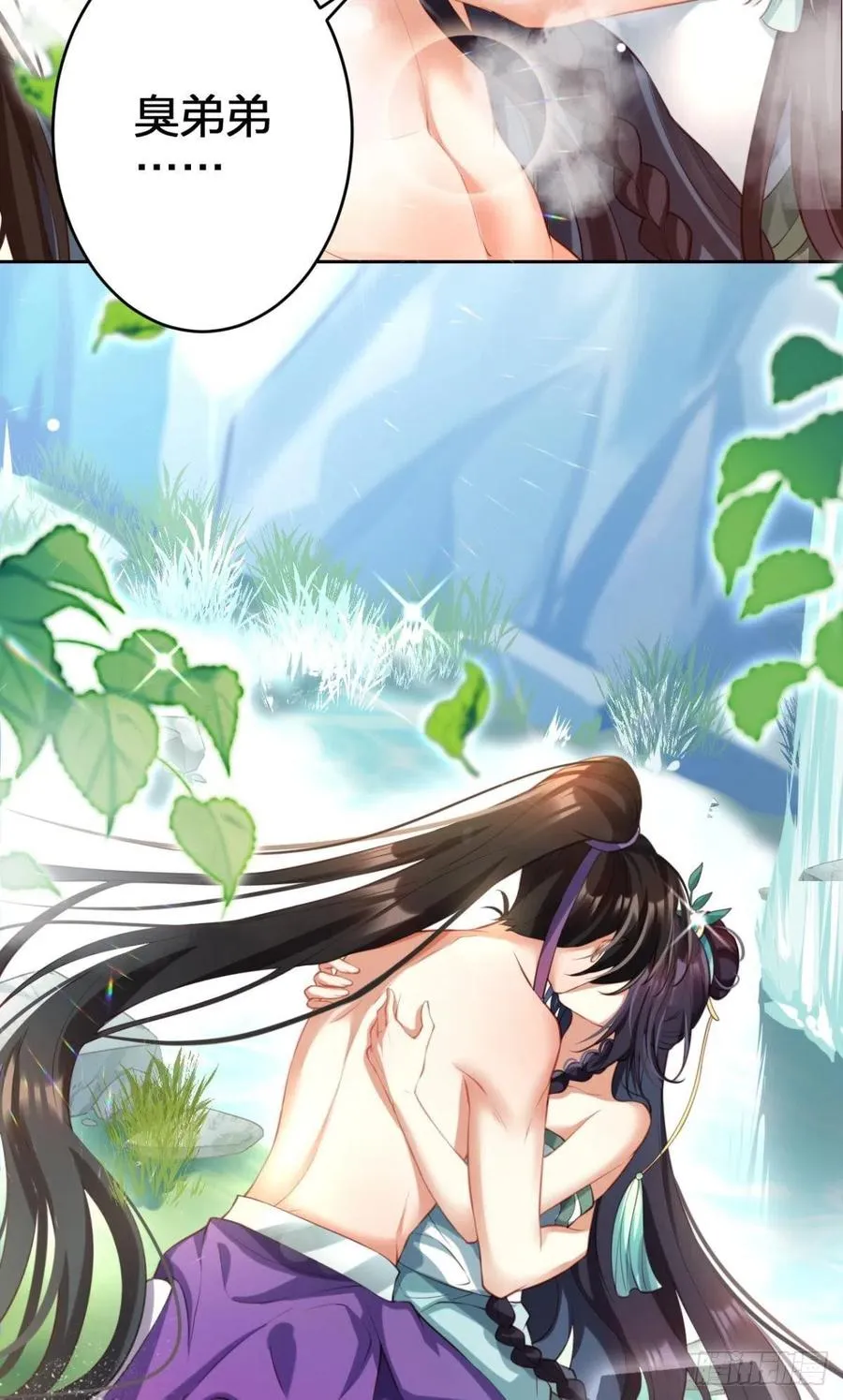 姐姐带我飞 第9页