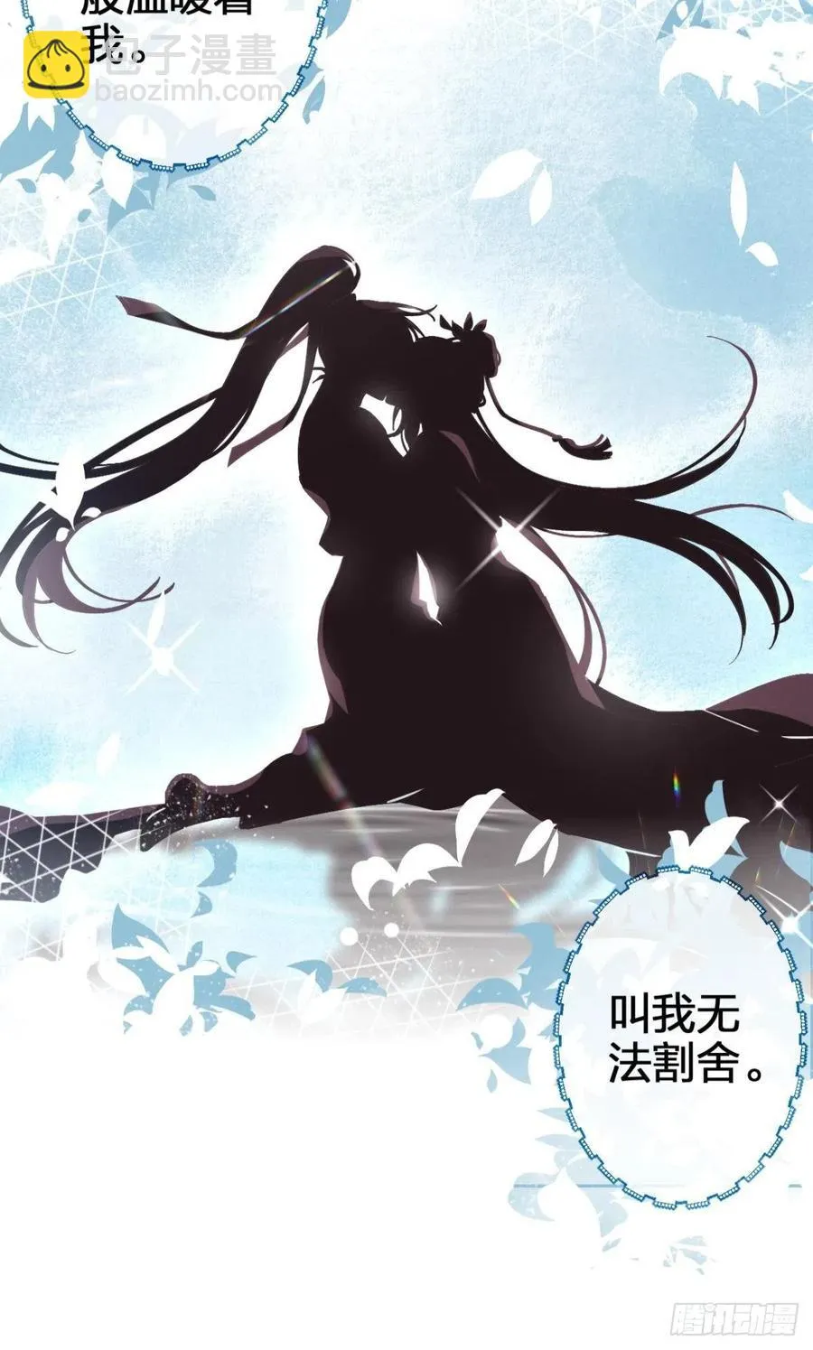 姐姐带我飞 第12页