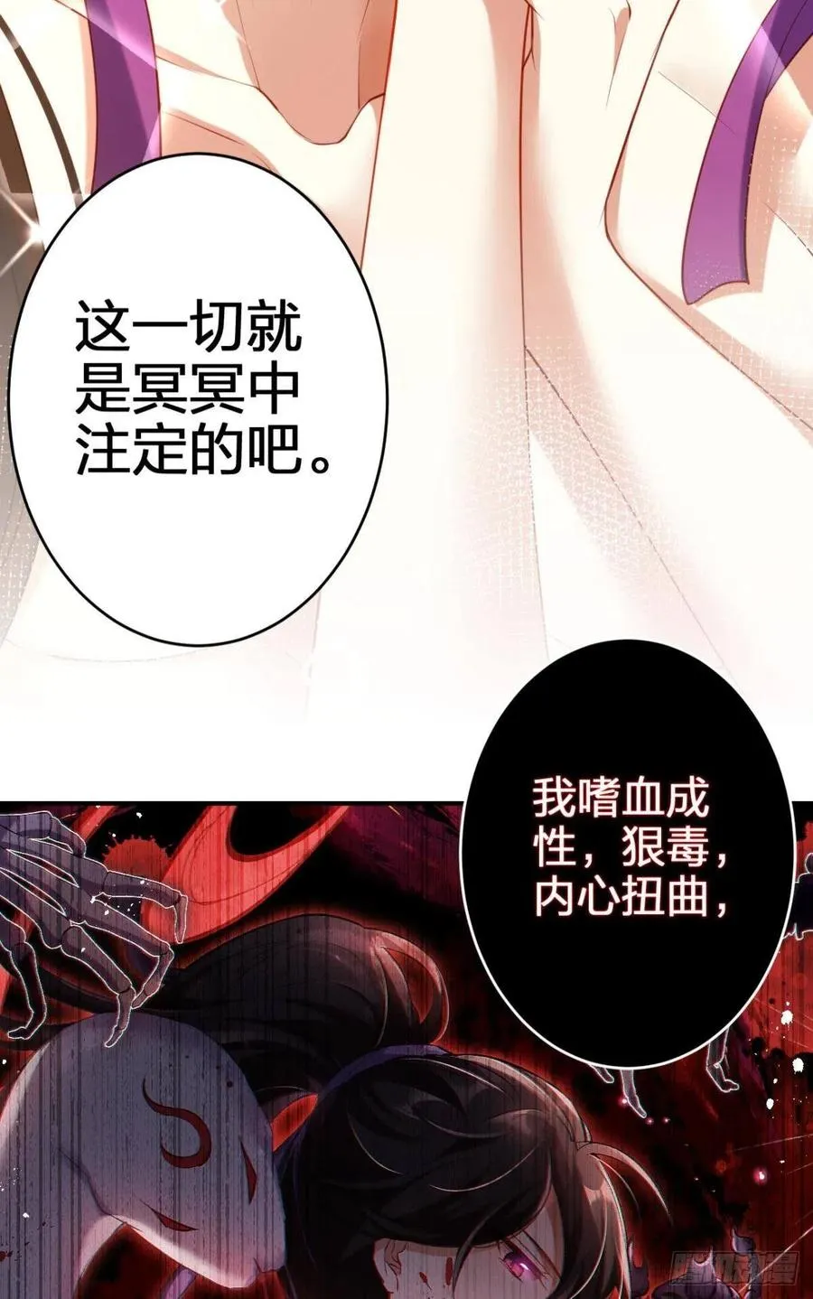 姐姐带我飞 第24页