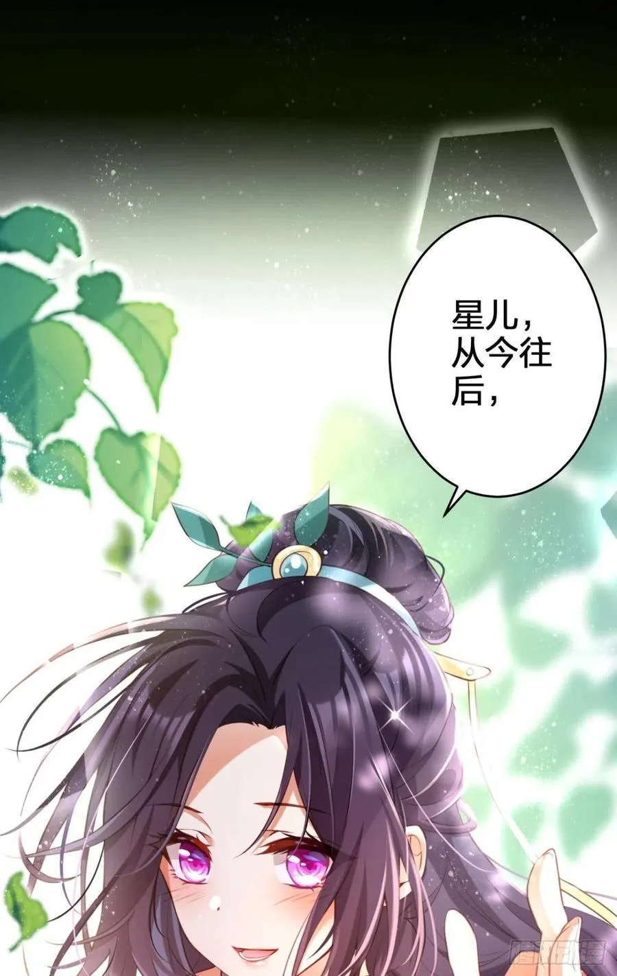 姐姐带我飞 第27页
