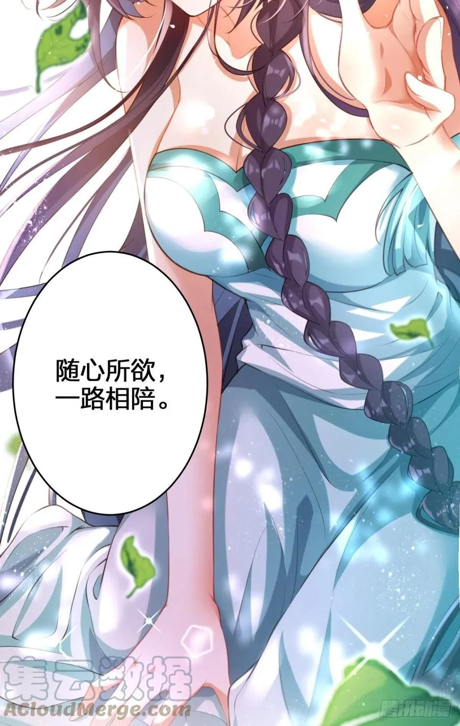 姐姐带我飞 第28页