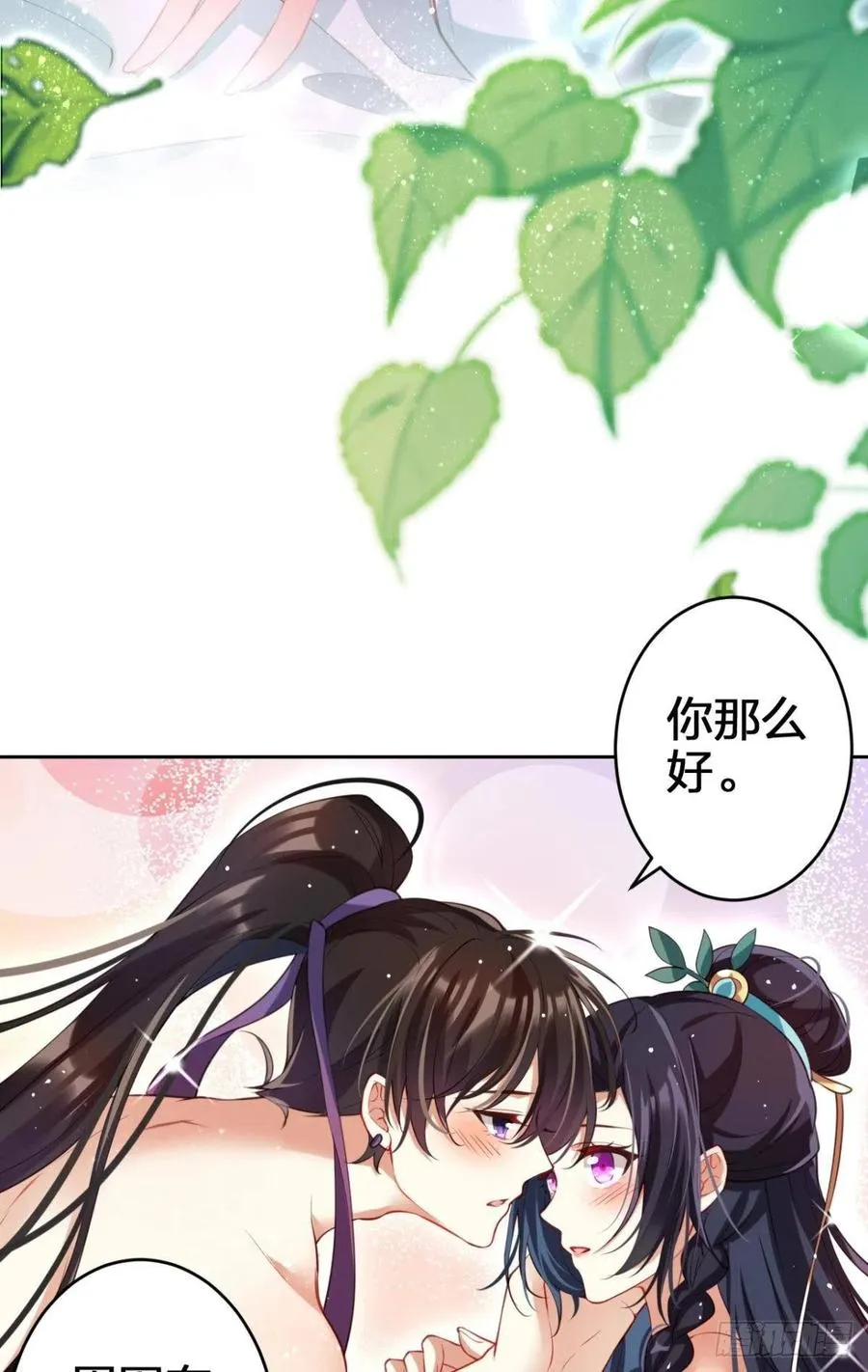 姐姐带我飞 第29页