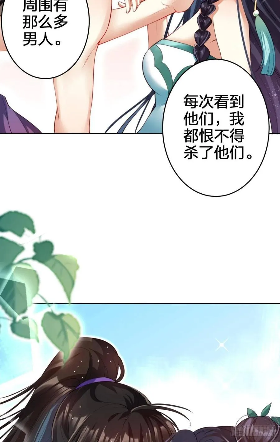 姐姐带我飞 第30页