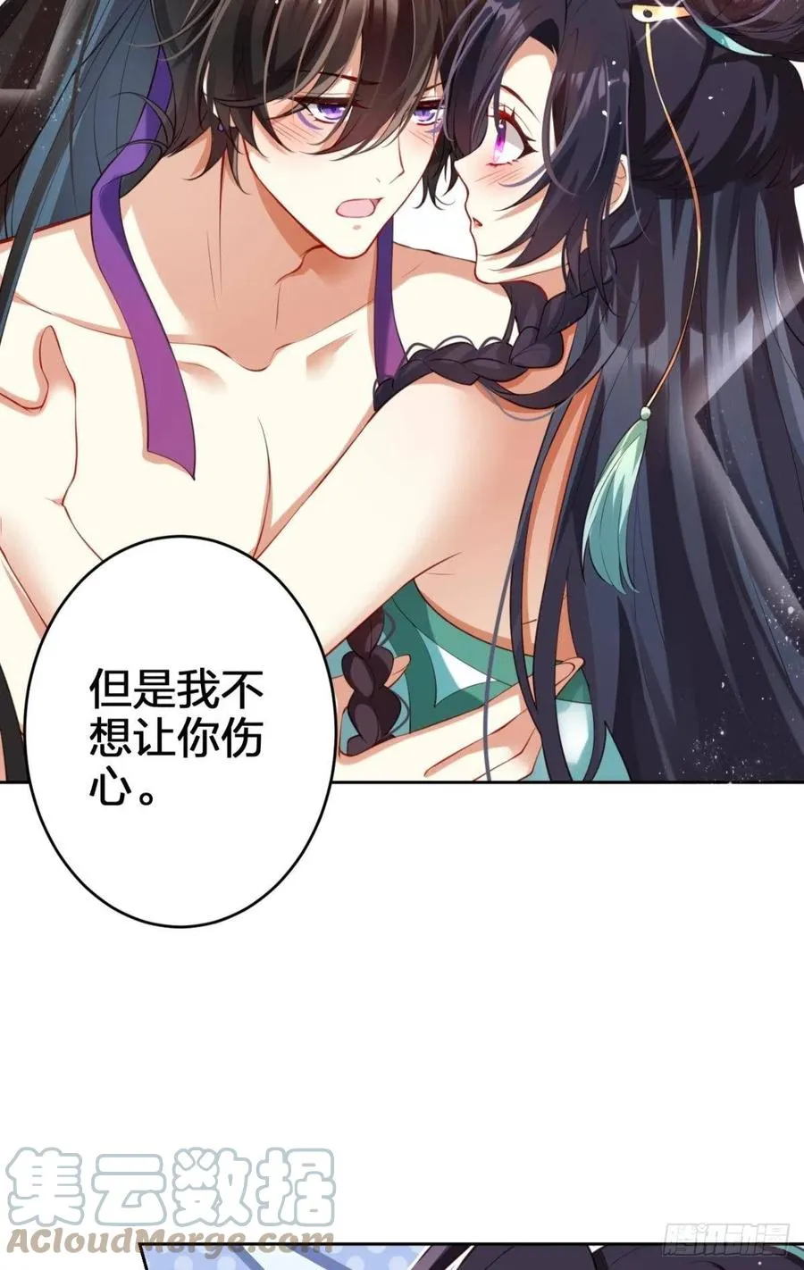 姐姐带我飞 第31页
