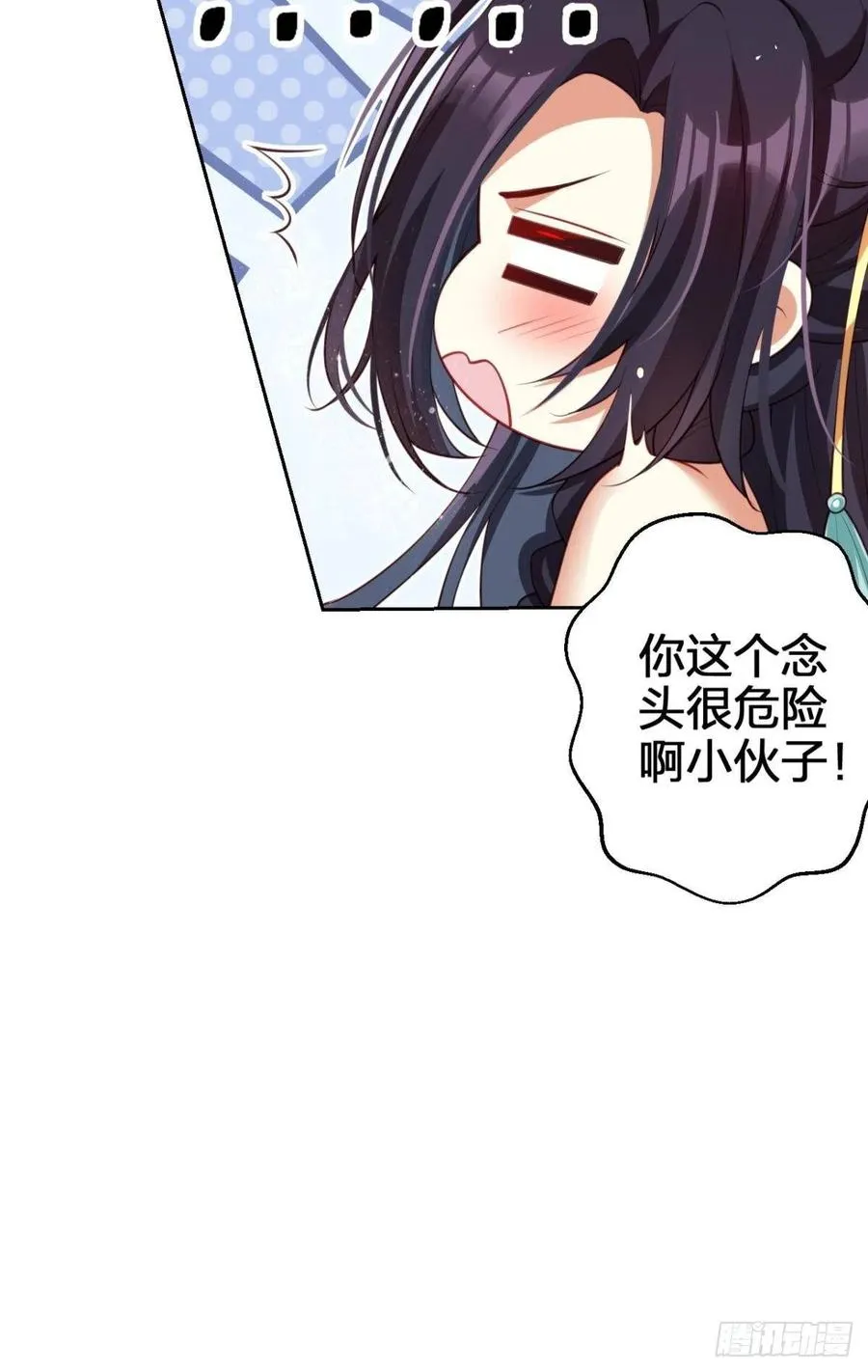 姐姐带我飞 第32页