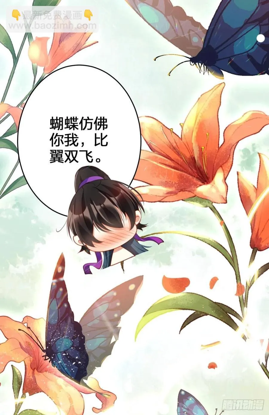 姐姐带我飞 第38页