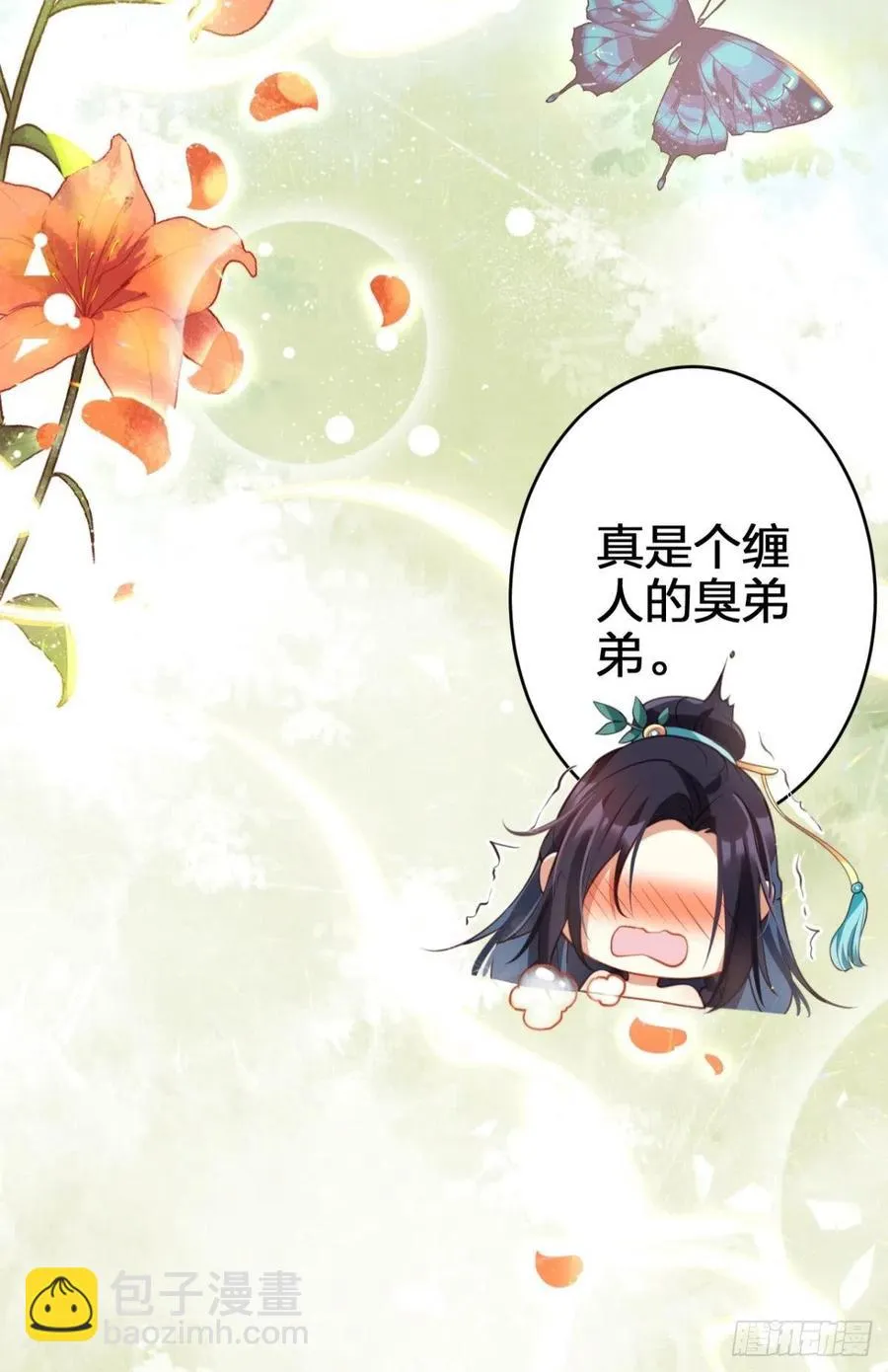 姐姐带我飞 第39页