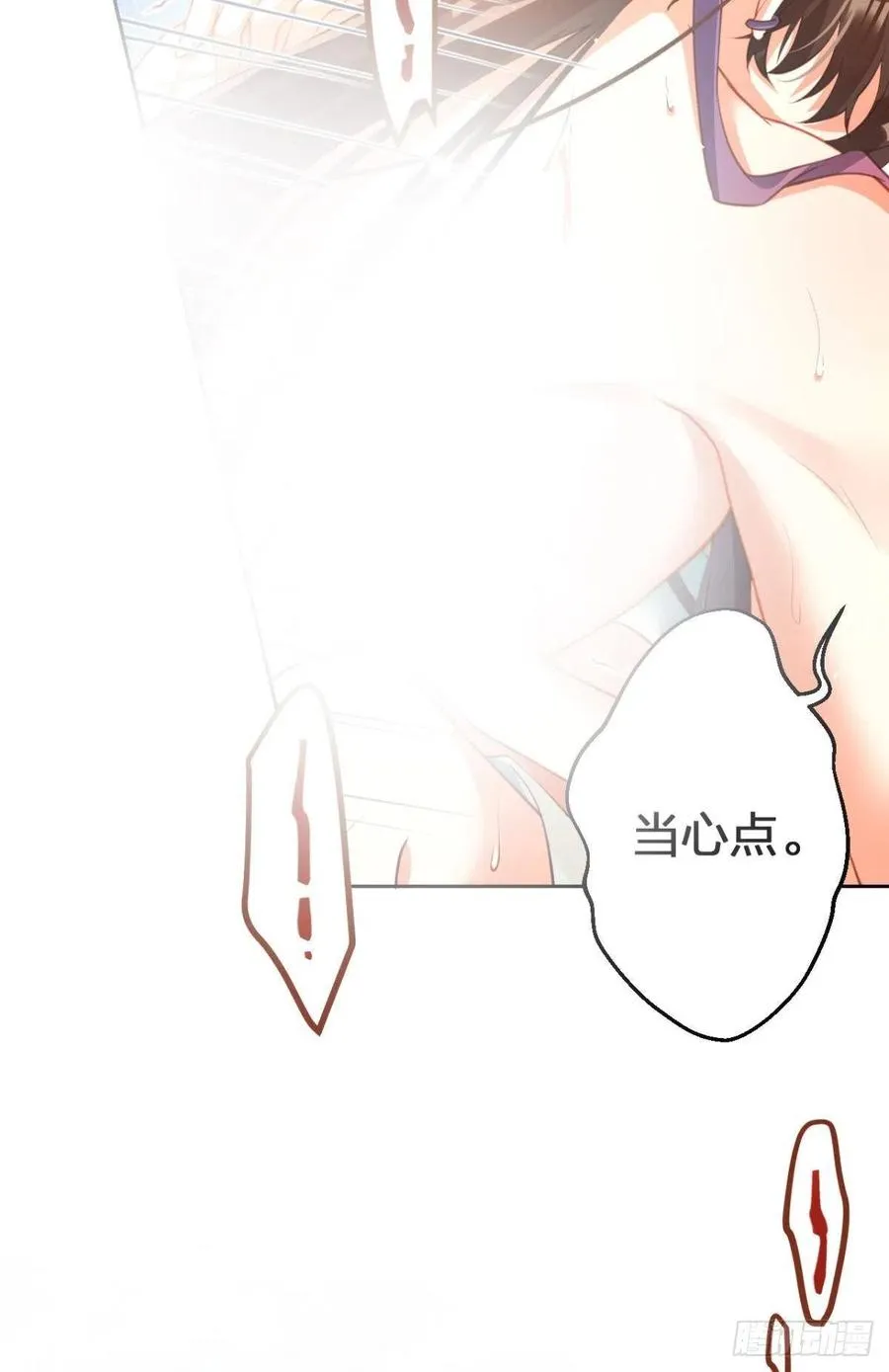 姐姐带我飞 第42页