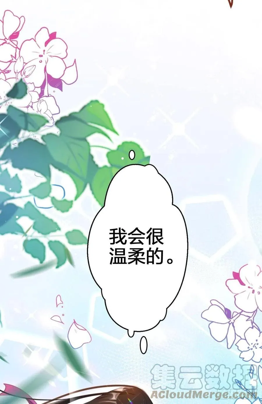 姐姐带我飞 第43页