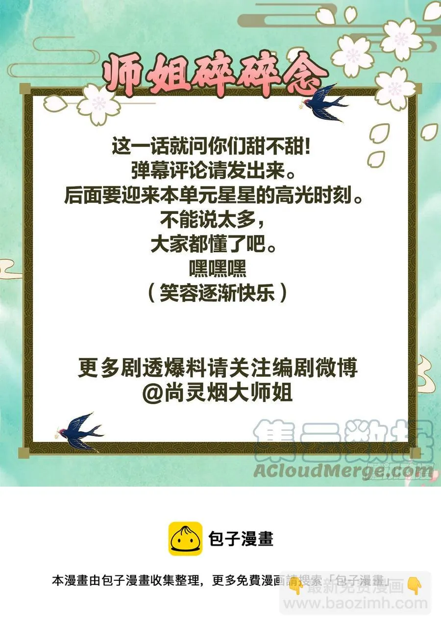 姐姐带我飞 第46页