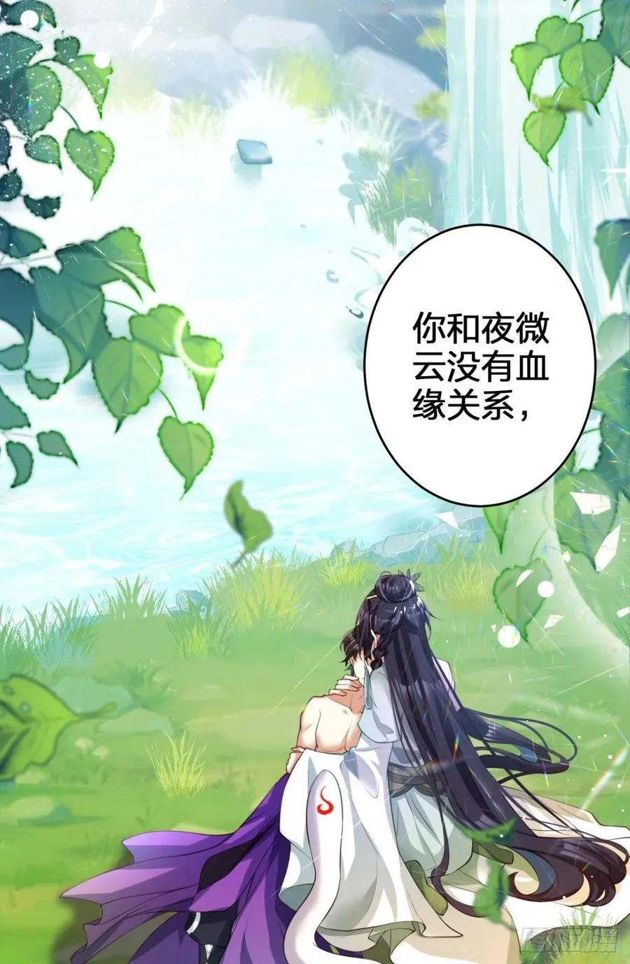 星星的告白 第3页
