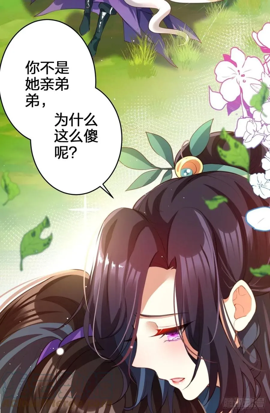 星星的告白 第4页