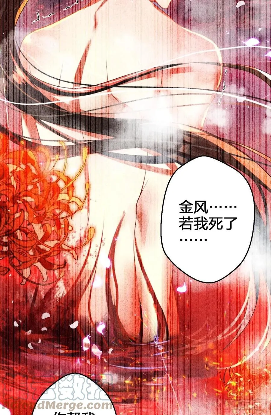 星星的告白 第7页
