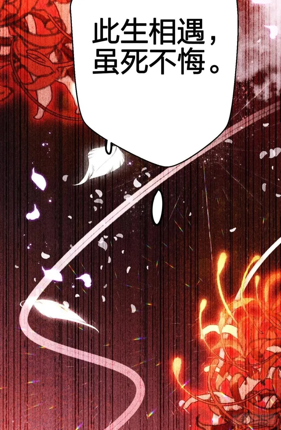 星星的告白 第9页