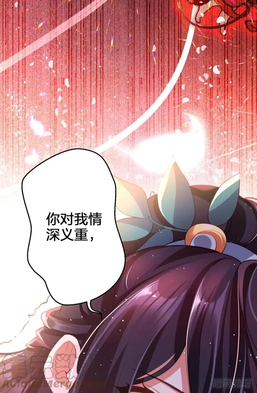 星星的告白 第10页