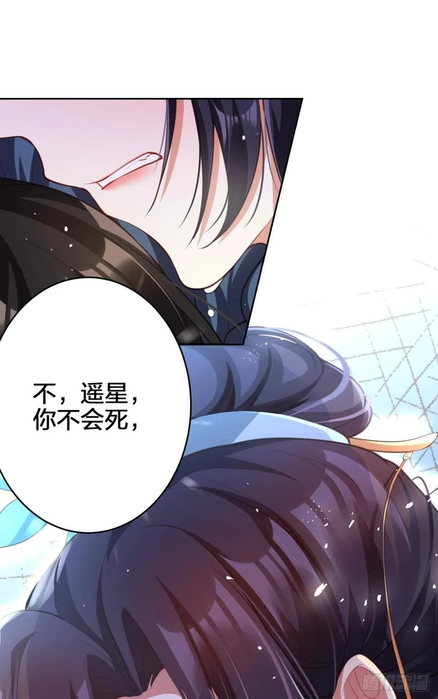 星星的告白 第15页