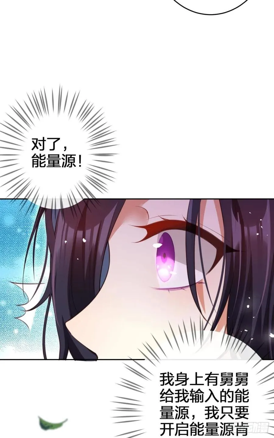 星星的告白 第17页