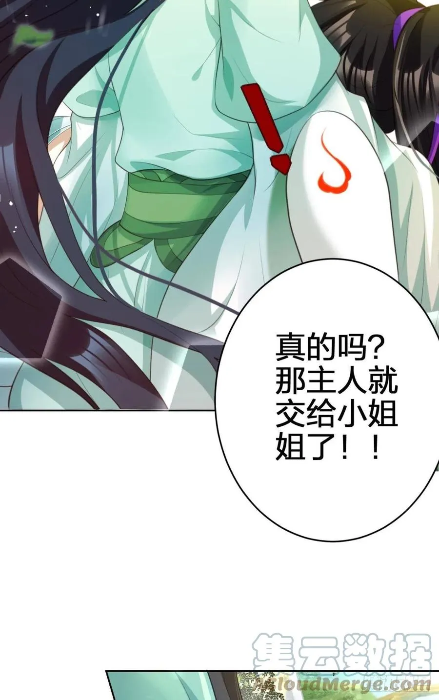 星星的告白 第19页
