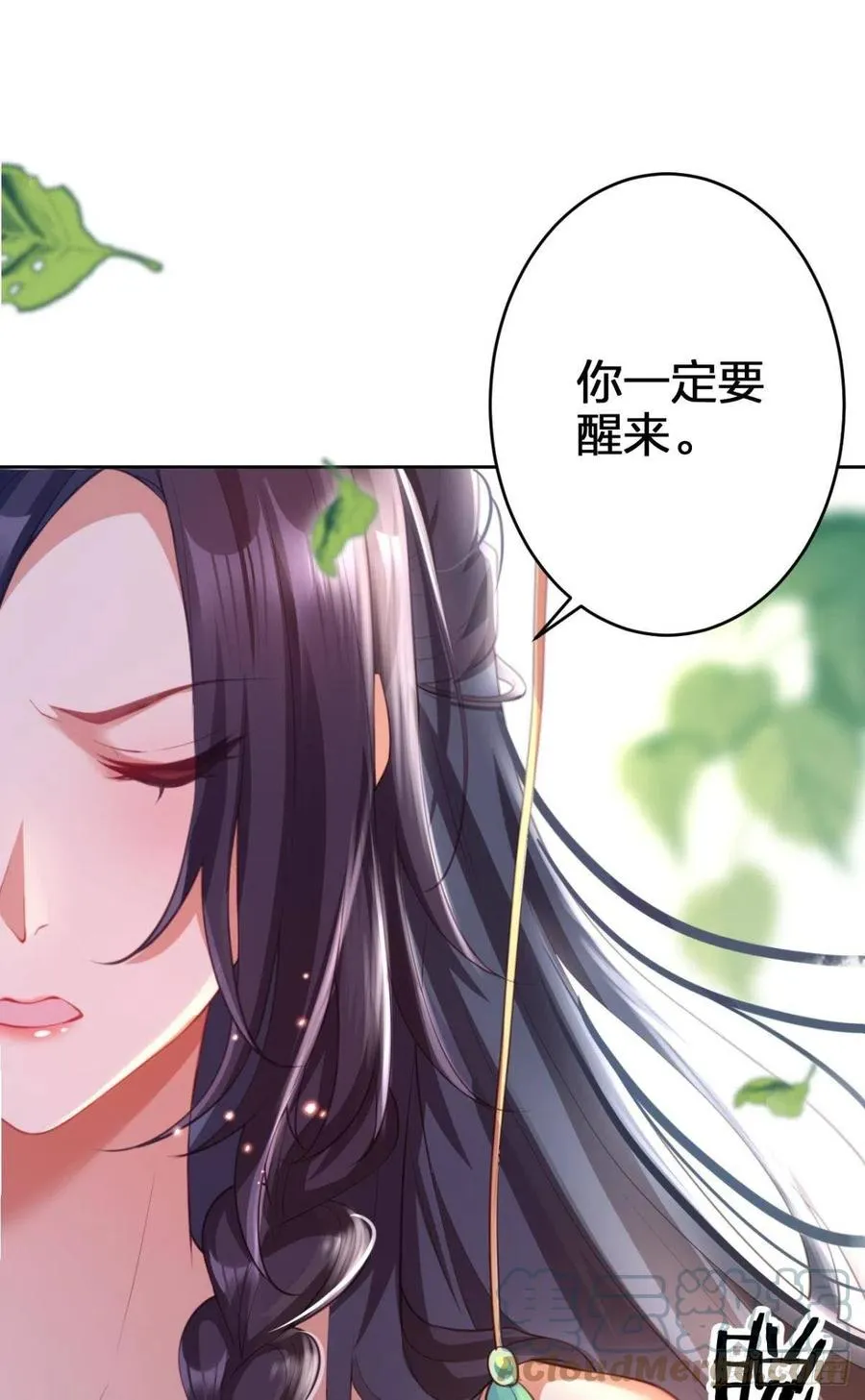 星星的告白 第22页