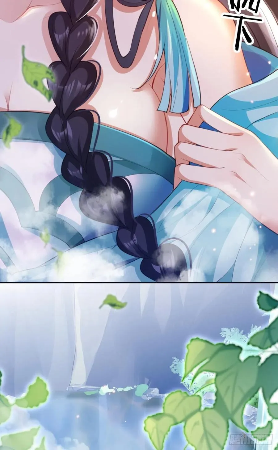 星星的告白 第23页