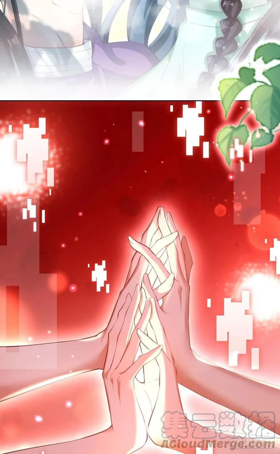 星星的告白 第25页