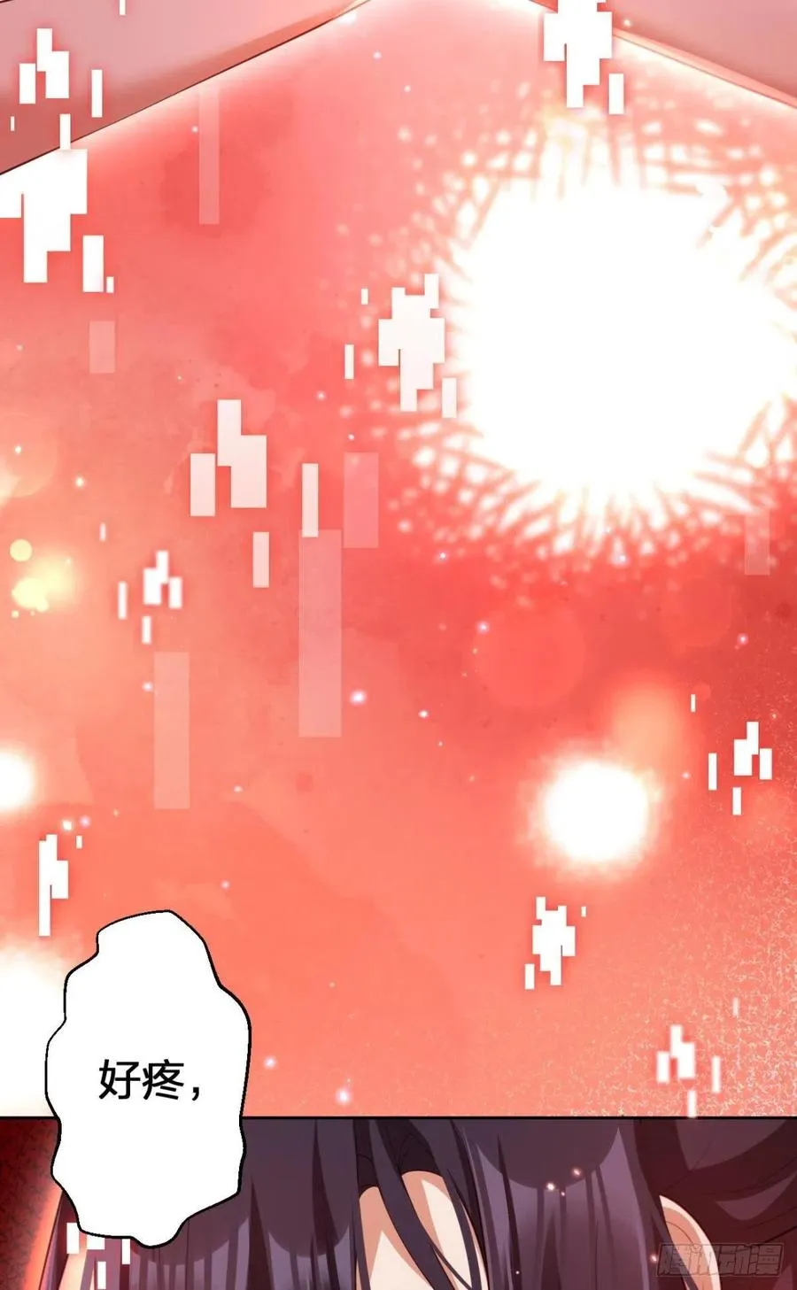 星星的告白 第26页