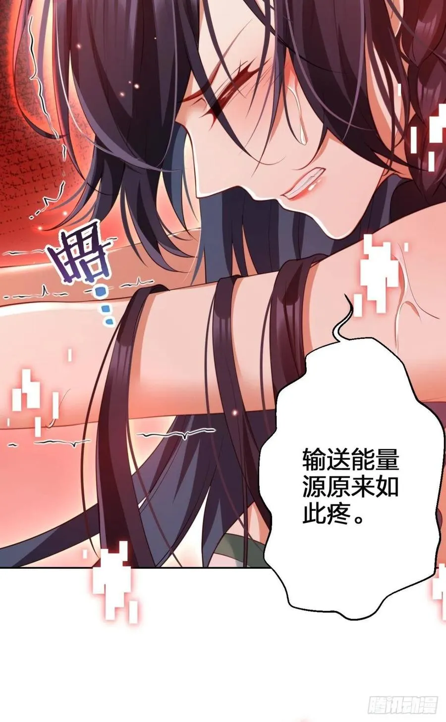 星星的告白 第27页