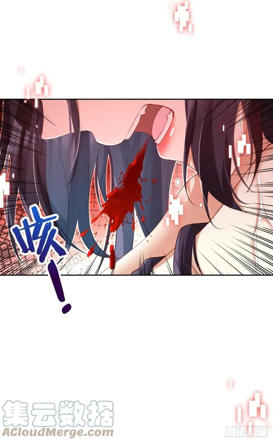 星星的告白 第28页