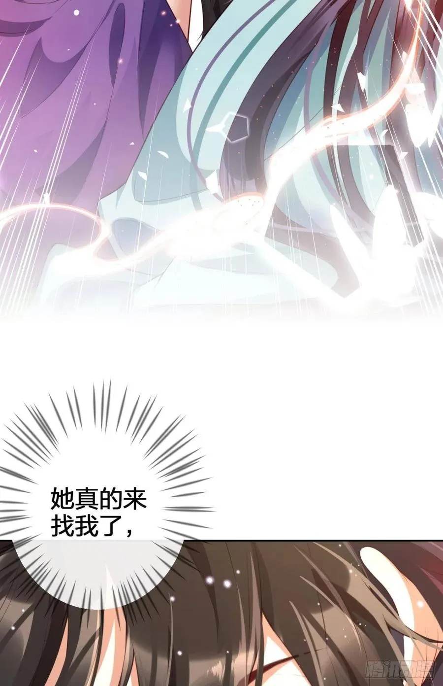 星星的告白 第32页