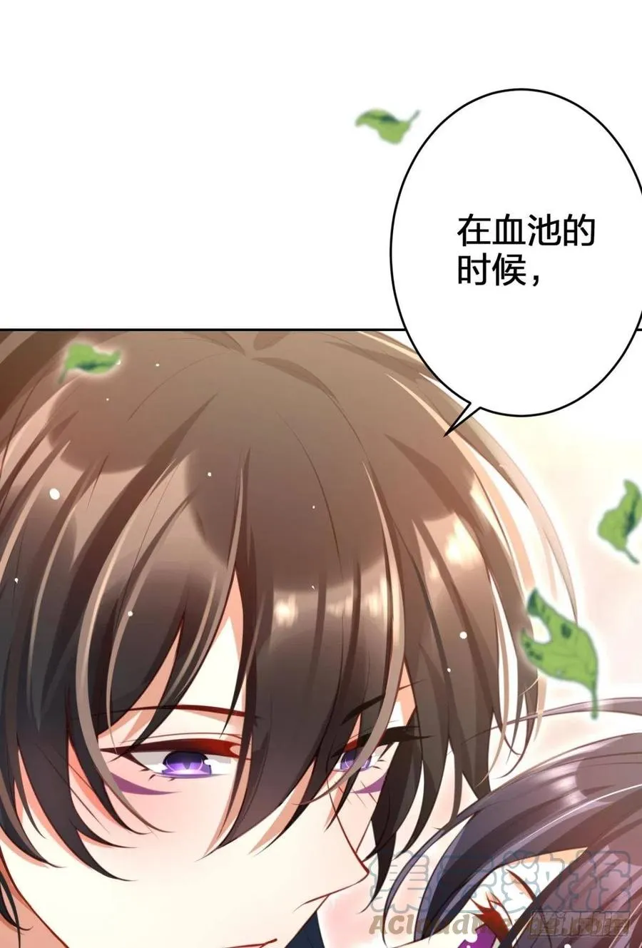 星星的告白 第40页