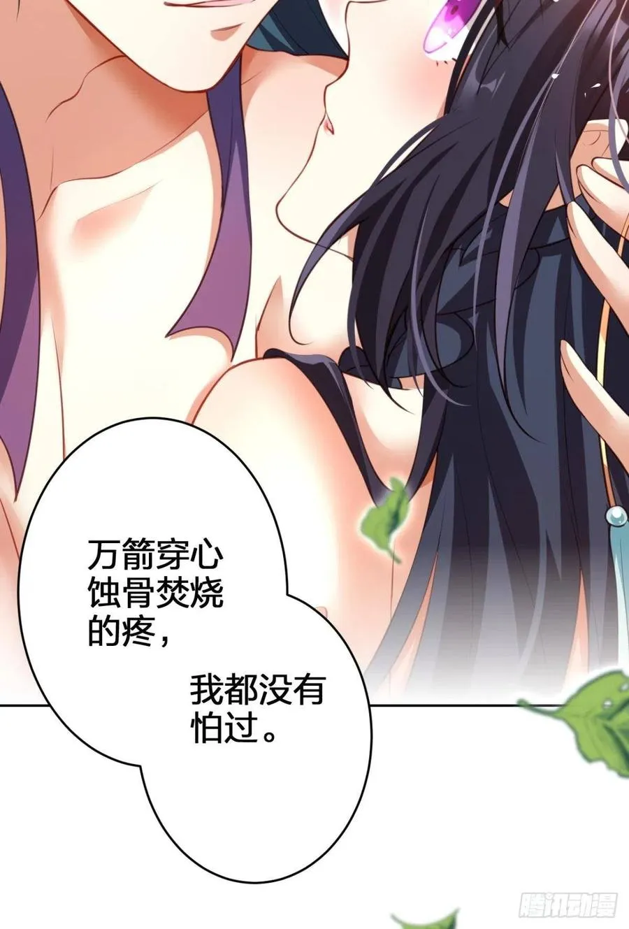 星星的告白 第41页