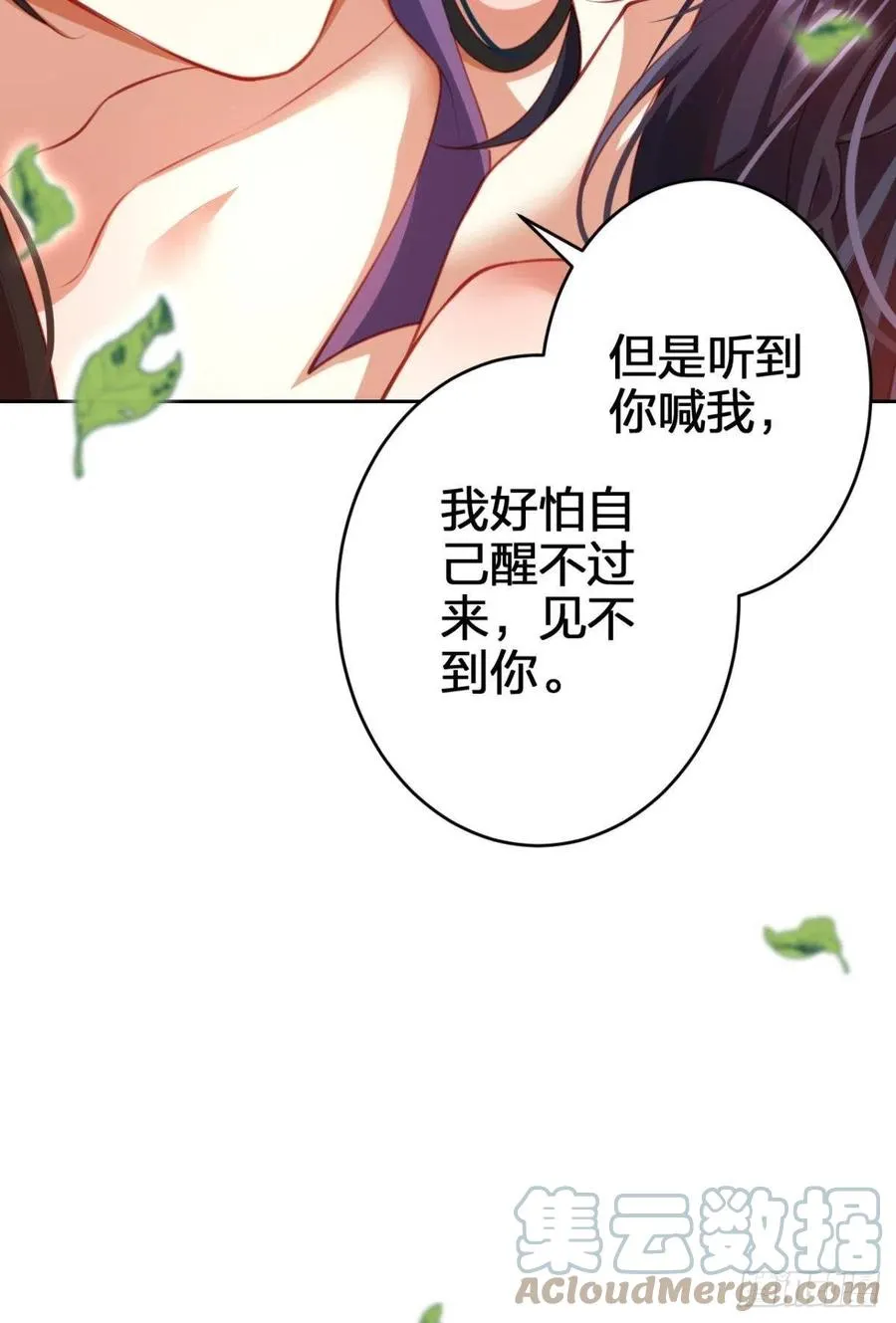 星星的告白 第43页