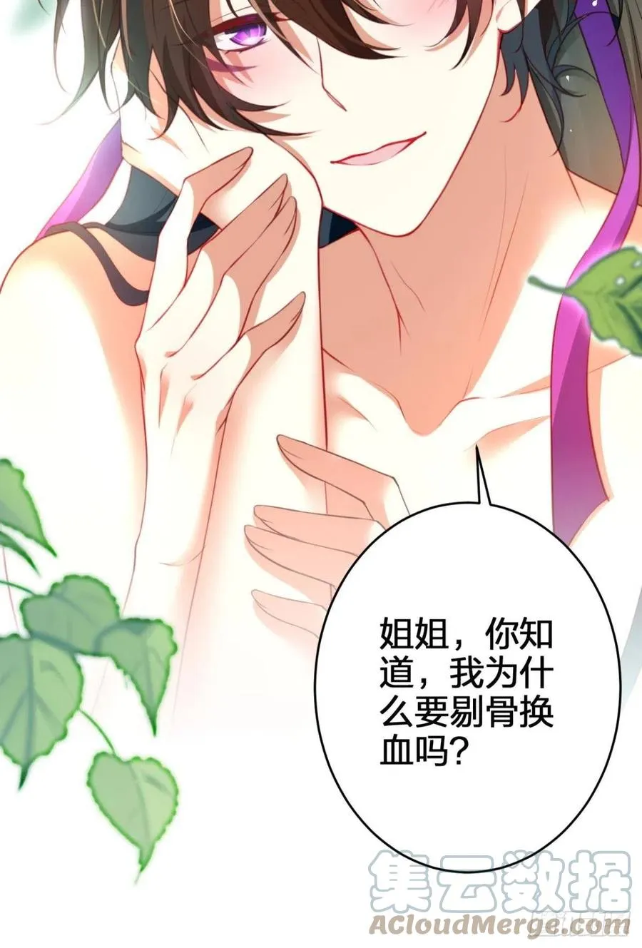 星星的告白 第46页