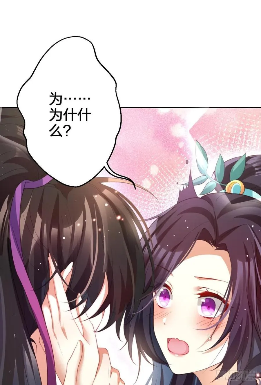 星星的告白 第47页