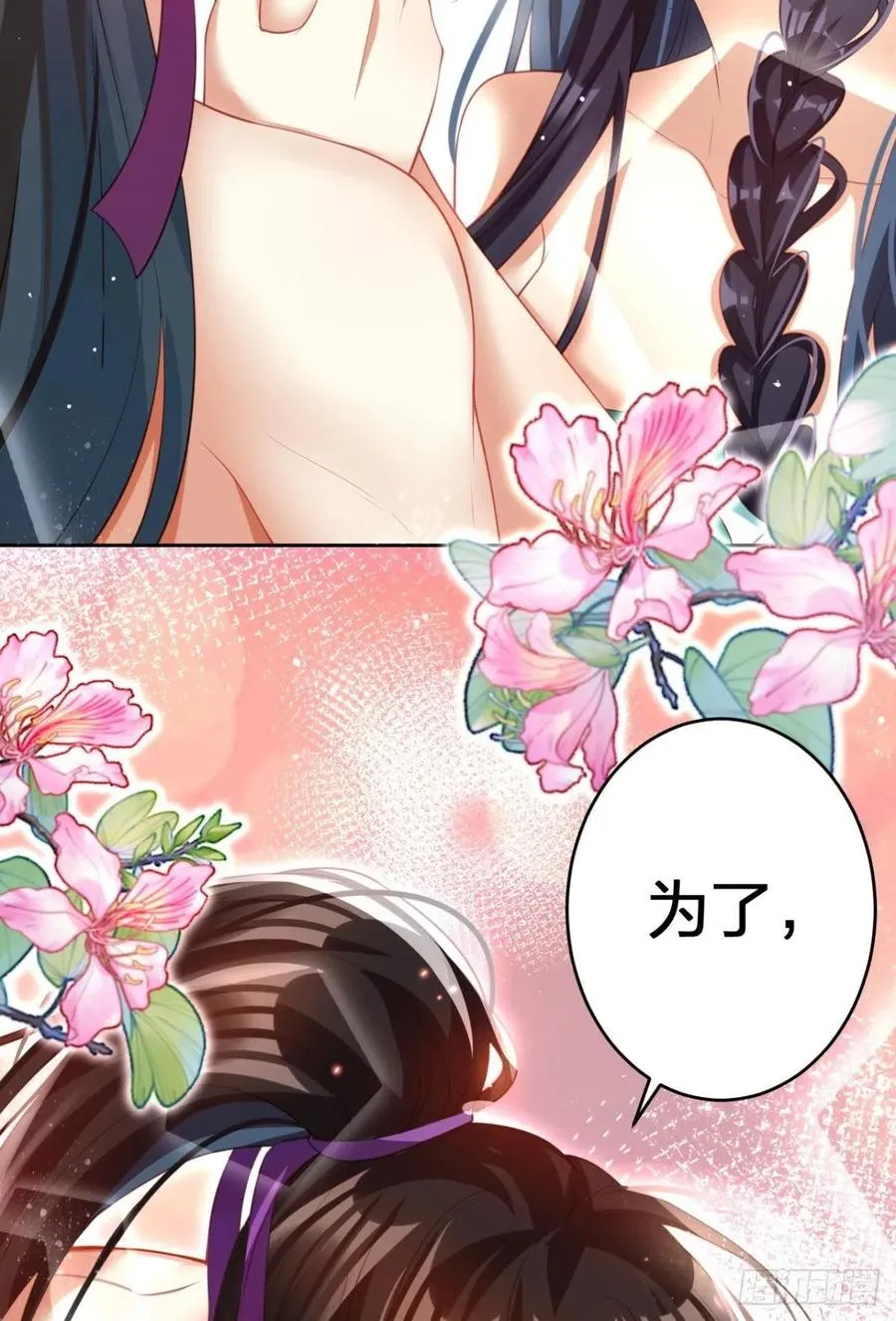 星星的告白 第48页