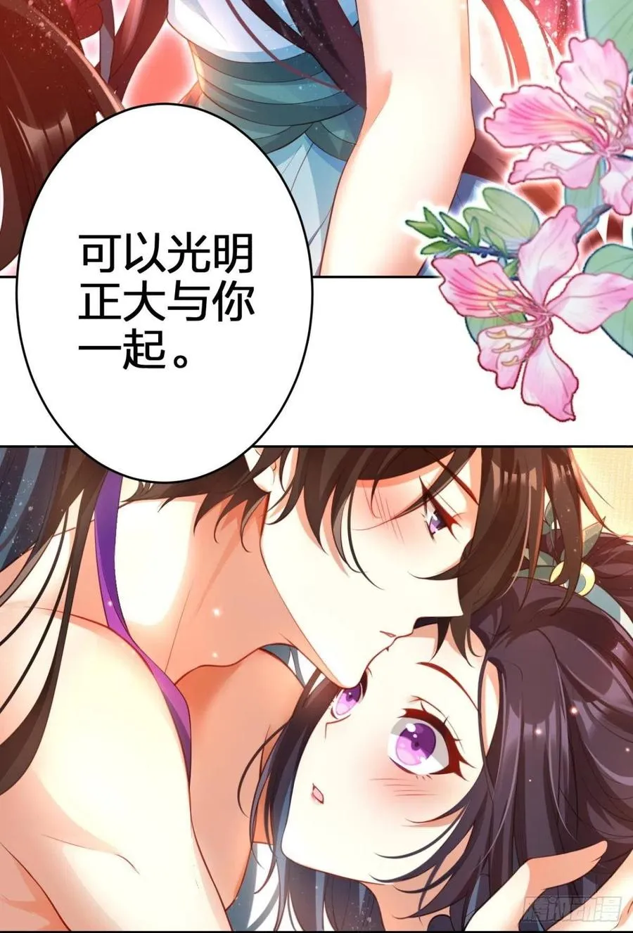 星星的告白 第50页
