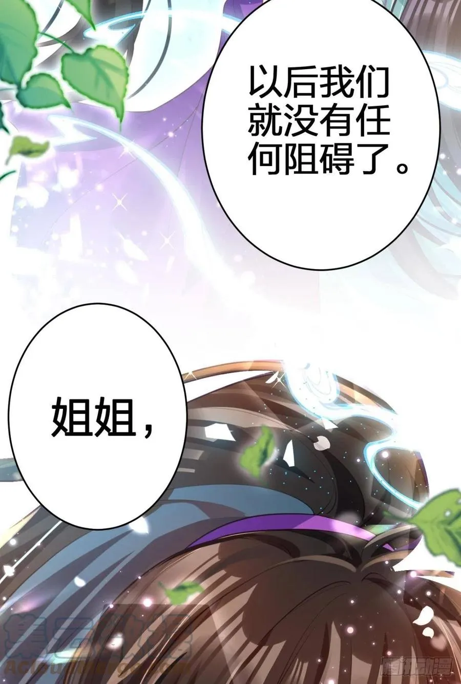 星星的告白 第52页
