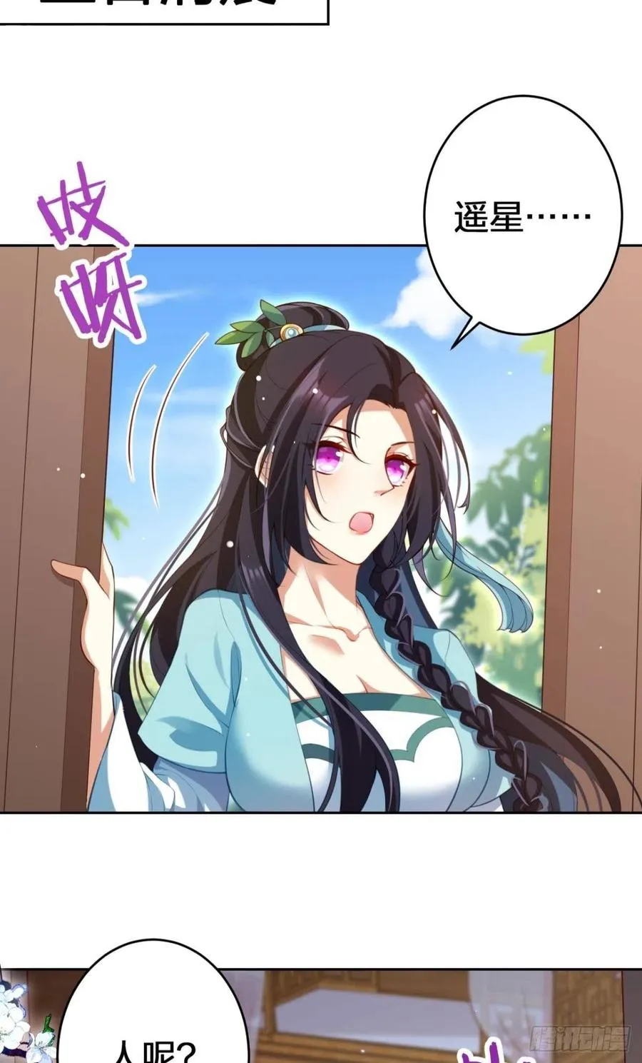 臭弟弟，你不能死 第11页