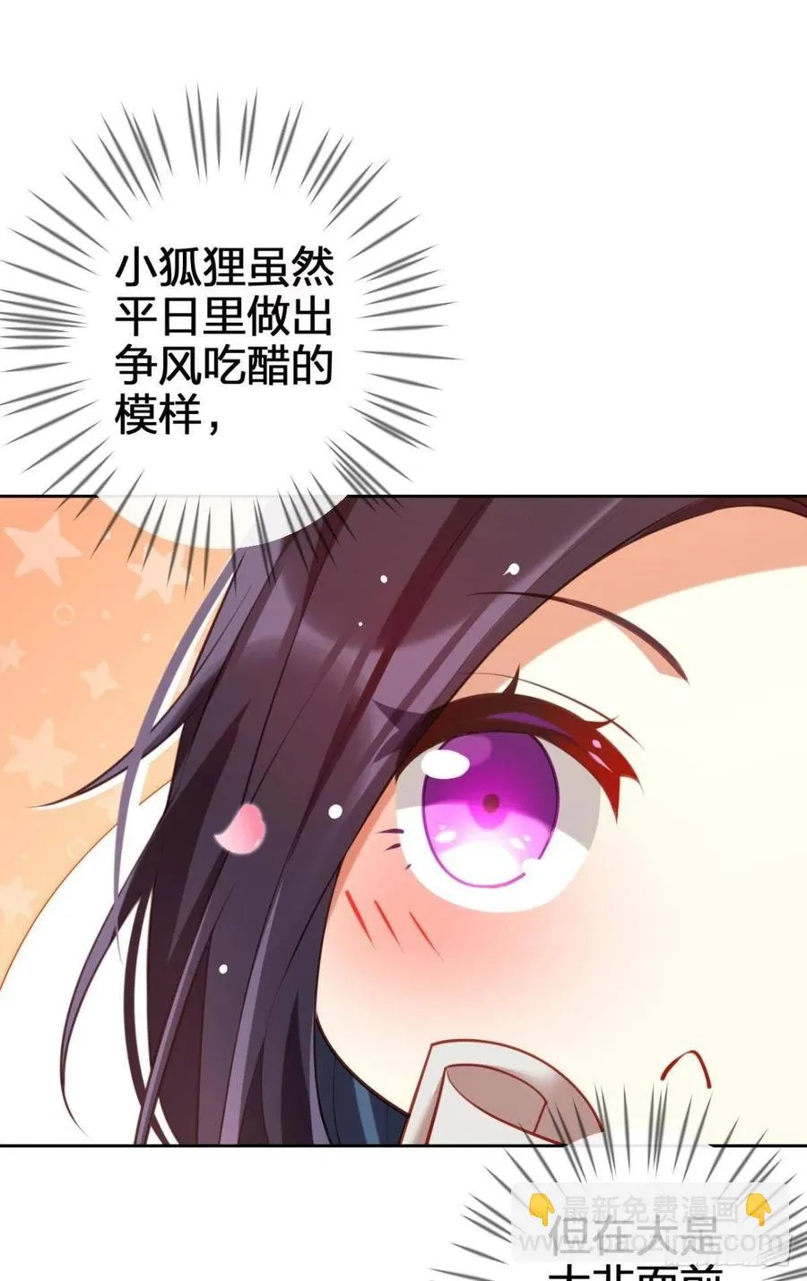 臭弟弟，你不能死 第24页