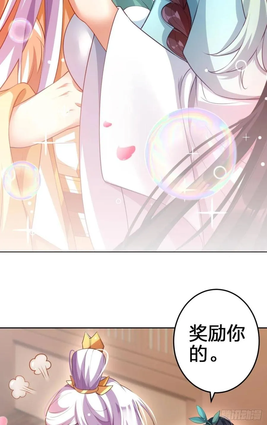臭弟弟，你不能死 第27页