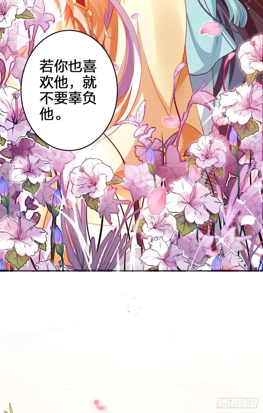 臭弟弟，你不能死 第30页