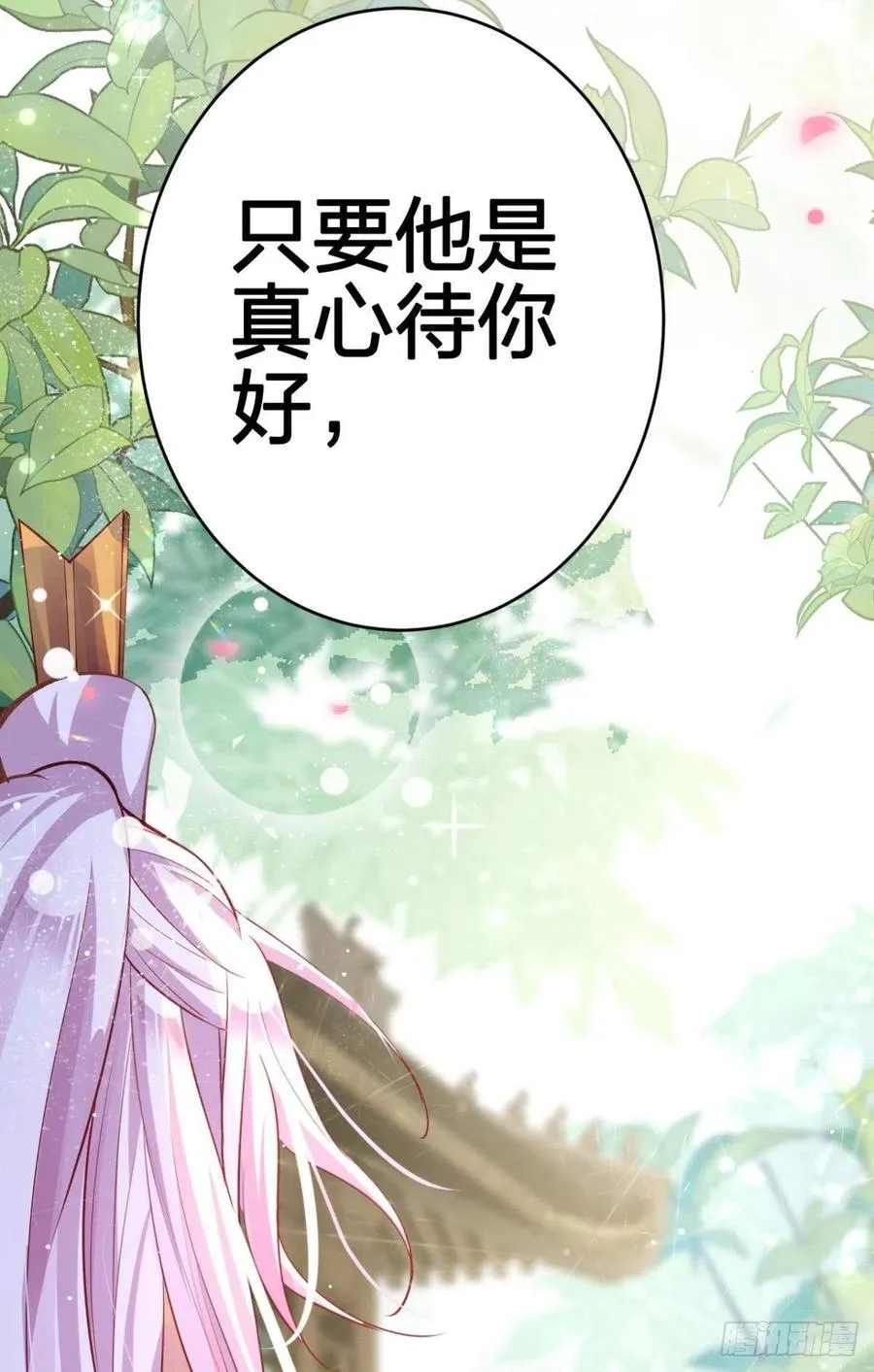 臭弟弟，你不能死 第35页