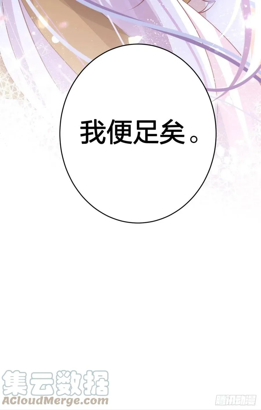臭弟弟，你不能死 第37页