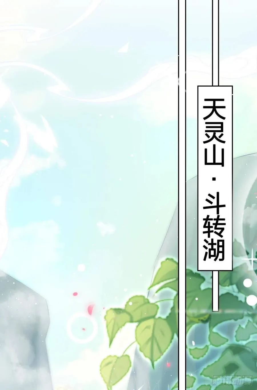 臭弟弟，你不能死 第39页